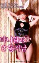 Osaka olgun bayanlar (2016) Erotik Film izle