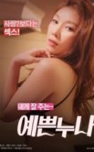 Pretty Sister Kore erotik film izle