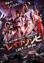 Reipu zonbi: Lust of the dead Erotik Film izle