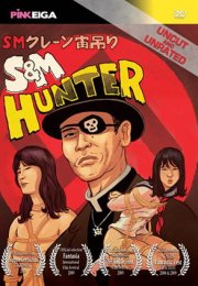 S&M Hunter Erotik Film izle