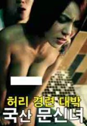 Waist Cramp: Korean Domestic Tattoo Erotik Film izle