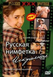 Russkaya nimfetka: iskusheniye Erotik Film izle