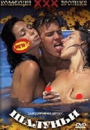 Der Ferienclub erotik film izle