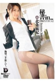 Japon Sekreter Ofiste Sex Filmi