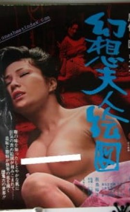 Dan Oniroku – Genso fujin ezu erotik film izle